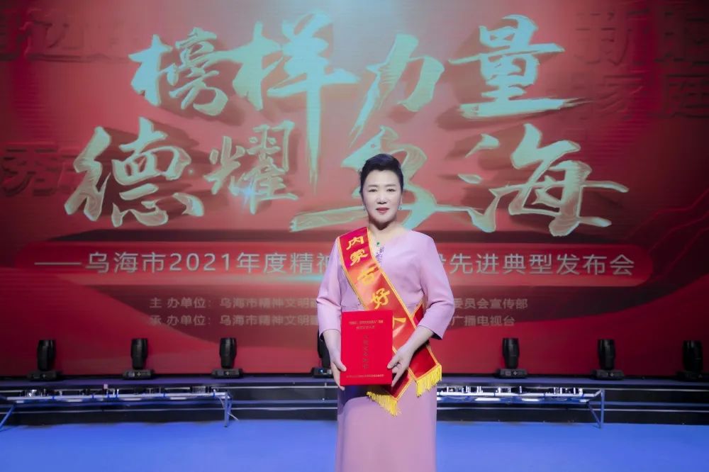 广纳集团企业创始人、总裁王彩荣被授予“内蒙古好人”荣誉称号