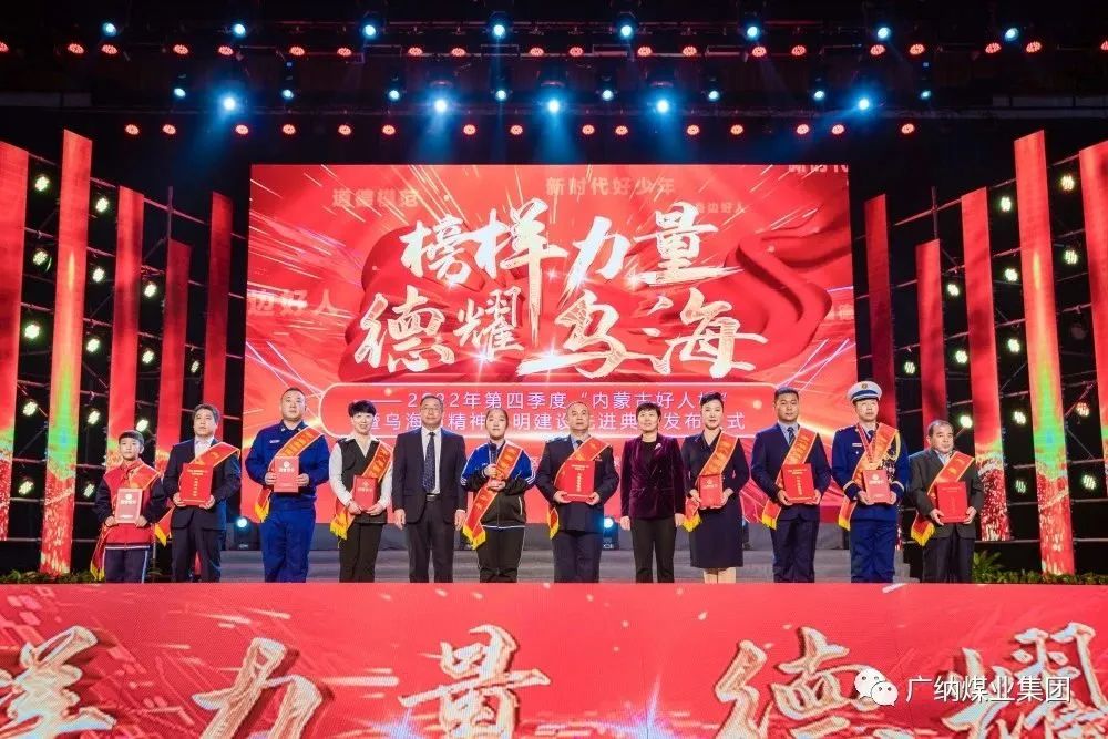 广纳集团企业创始人、总裁王彩荣荣获“内蒙古自治区